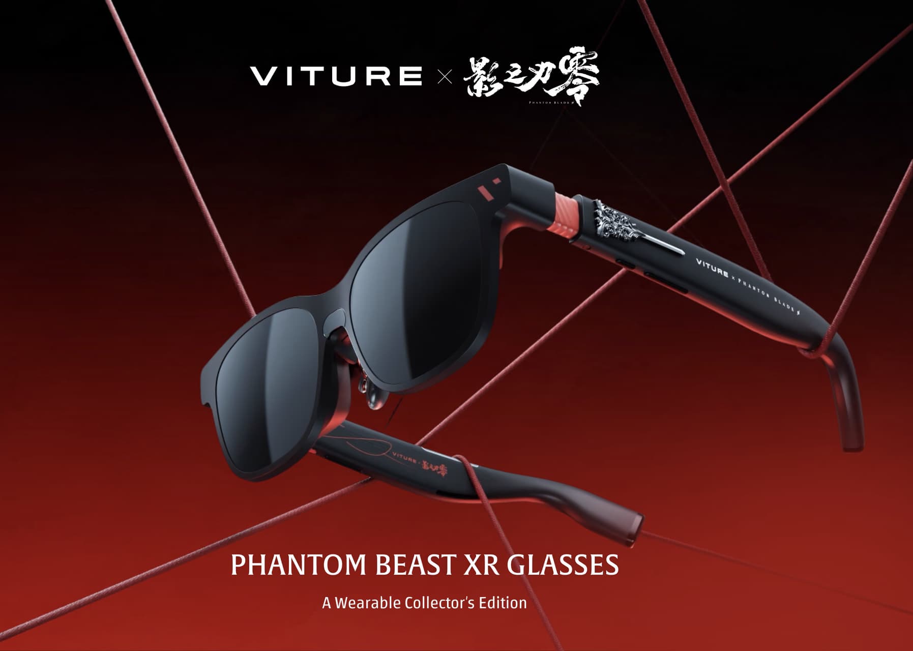 Смарт-очки VITURE x Phantom Blade Zero "Phantom Beast" XR Glasses (IPD 64.0±6.0 mm)